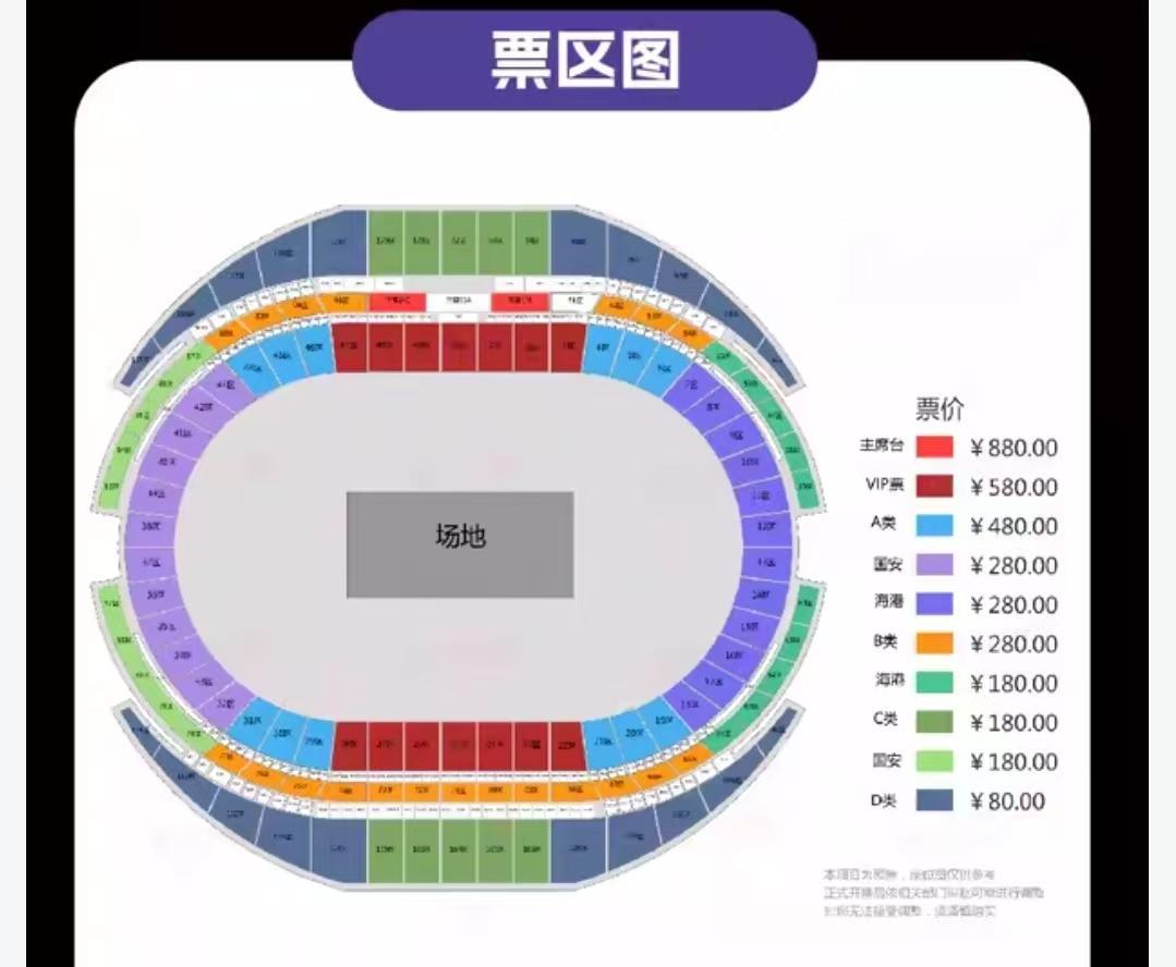 时隔7年,再聚金陵!超级杯京沪战门票预售,武磊回家乡冲大满贯