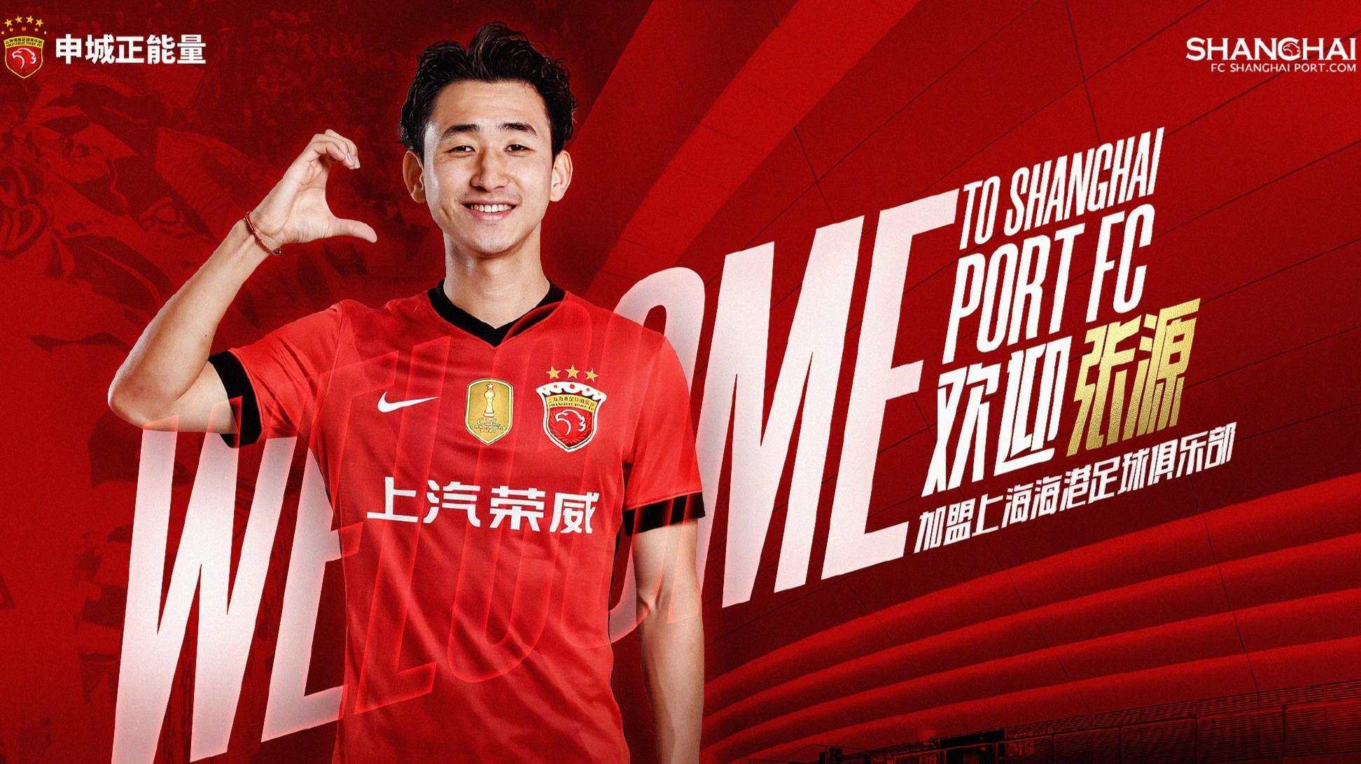 时隔7年,再聚金陵!超级杯京沪战门票预售,武磊回家乡冲大满贯