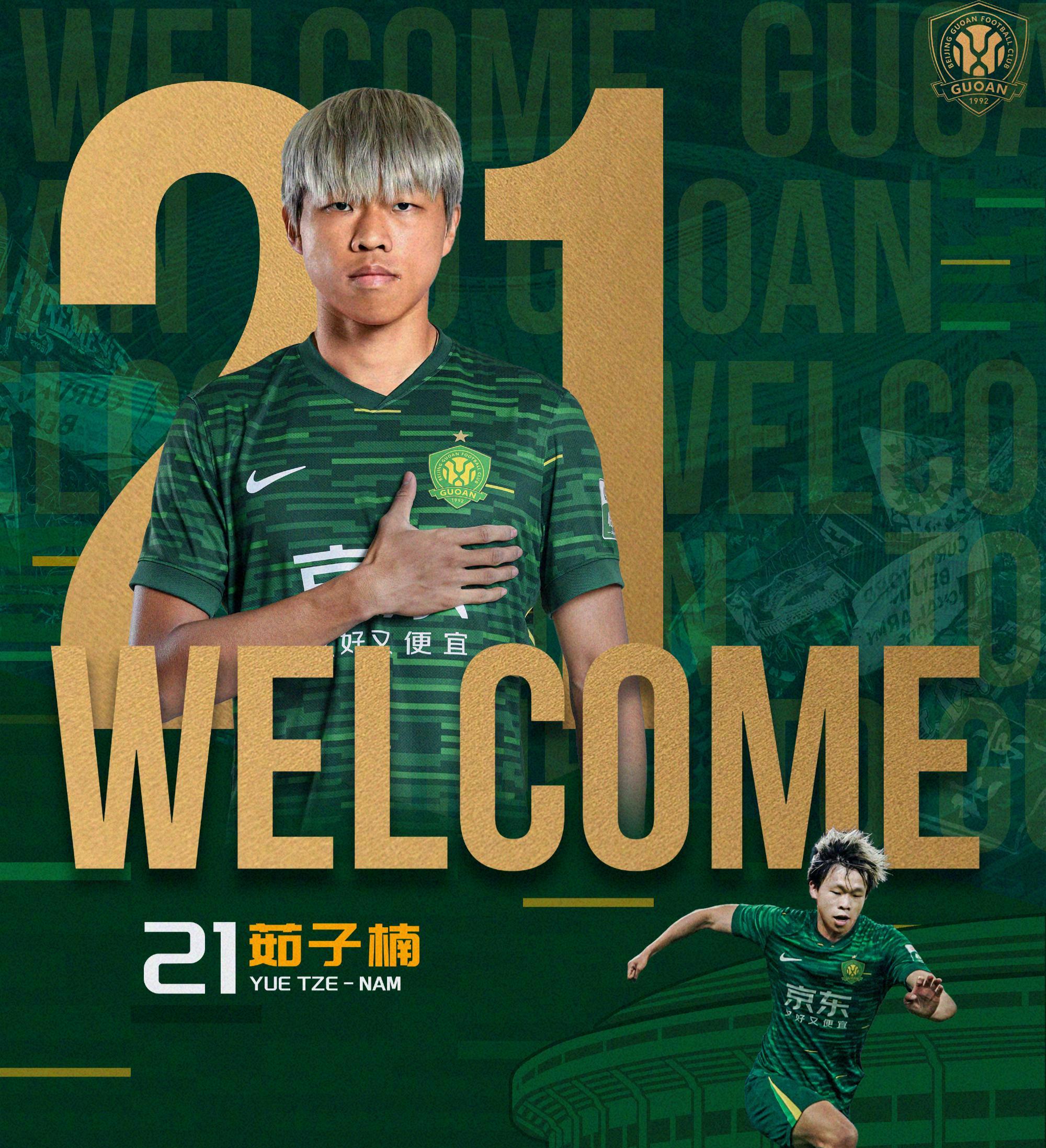 时隔7年,再聚金陵!超级杯京沪战门票预售,武磊回家乡冲大满贯