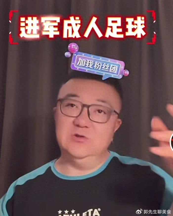 董路要进军成人足球！是瞎折腾，还是补中国足球最大窟窿？|级别|中国男足|青训|职业|球队_新浪体育_新浪新闻