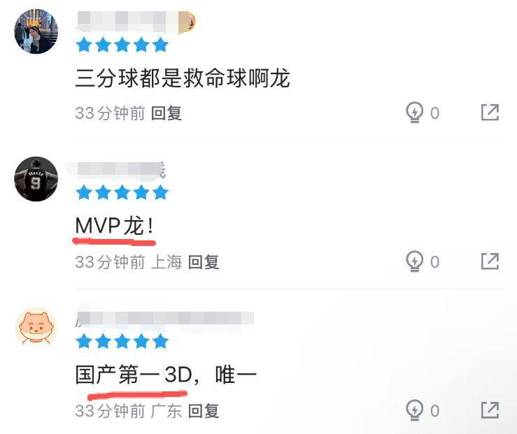 九游体育官网-联赛场均4.8分，世预赛两战轰25分13板，球迷盛赞：国产第一3D