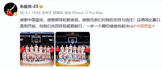 九游体育官方入口-放心了！中国男篮锋线大核透露伤情，公开发声，只说感谢尽显霸气