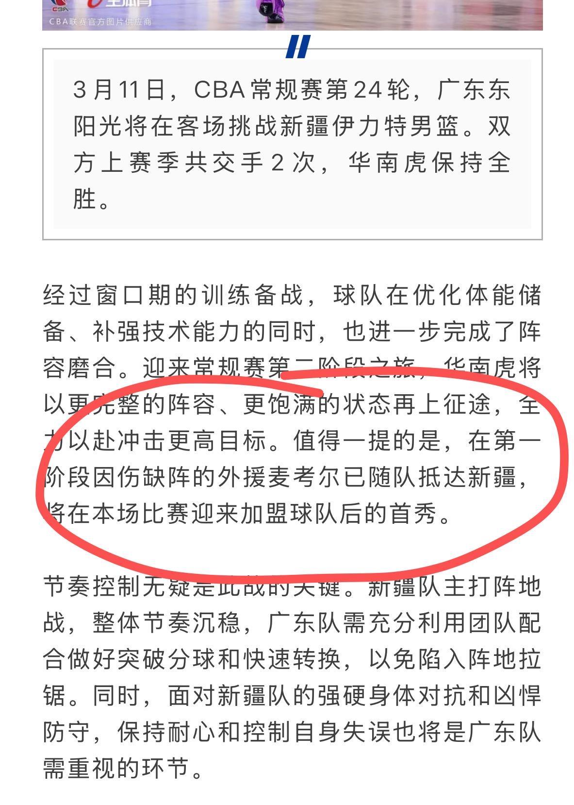 九游体育官方入口-广东宏远今日早报：一人复出，一人首秀，还有一笔新赞助！