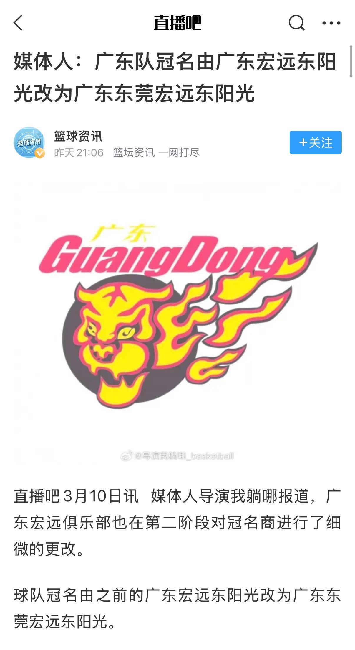 九游体育官方入口-广东宏远今日早报：一人复出，一人首秀，还有一笔新赞助！